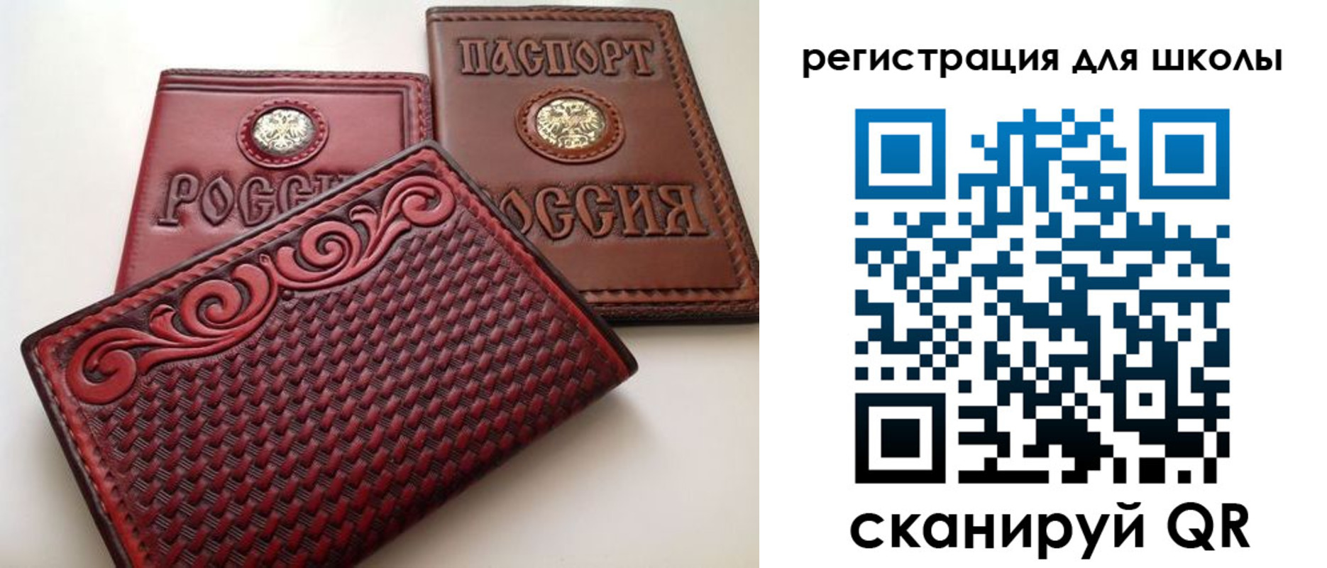 временная регистрация для школы в Нижегородской области
