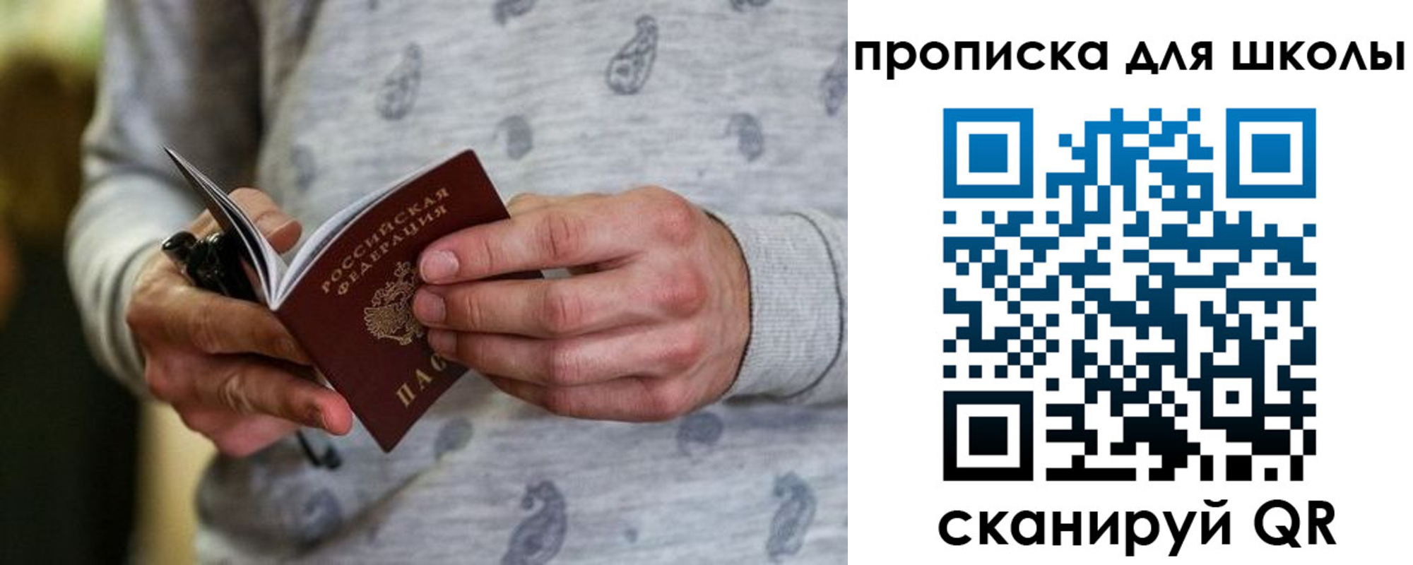 временная регистрация для всех в Нижегородской области